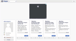 Desktop Screenshot of debroxsporx.blogcu.com