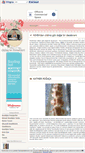 Mobile Screenshot of gulayinyemekleri.blogcu.com